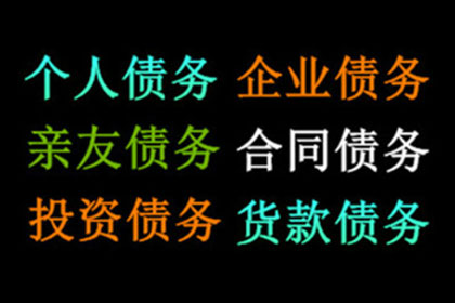 陈老板工程款追回，讨债公司助力项目重启！